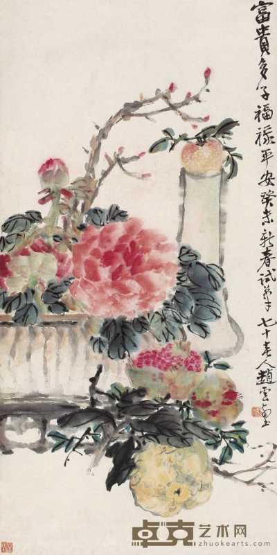 赵云壑 癸未（1943年）作 富贵多子图 立轴 81×40cm